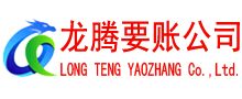 润州收债公司
